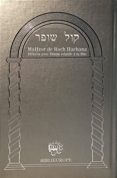 MaHzor Roch Hachana - Kol Chofar - Argent