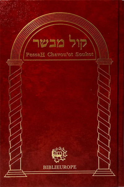 Mahzor Trois Fêtes - Kol Mevasser - Bordeaux