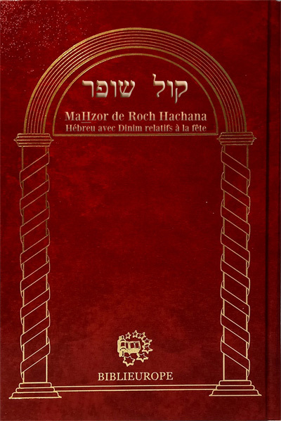 MaHzor Roch Hachana - Kol Chofar - Bordeaux