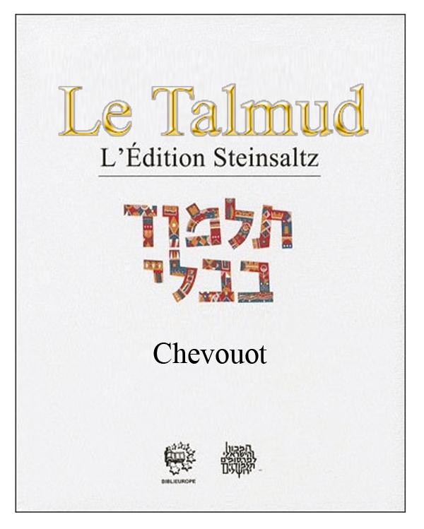 LE TALMUD T XXII - CHEVOU'OT