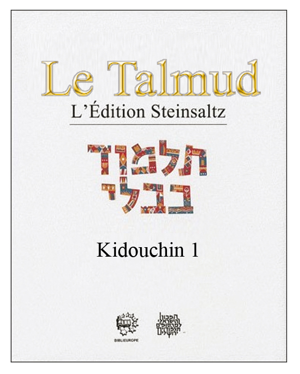 45LE TALMUD T XXVI - KIDOUCHIN 1