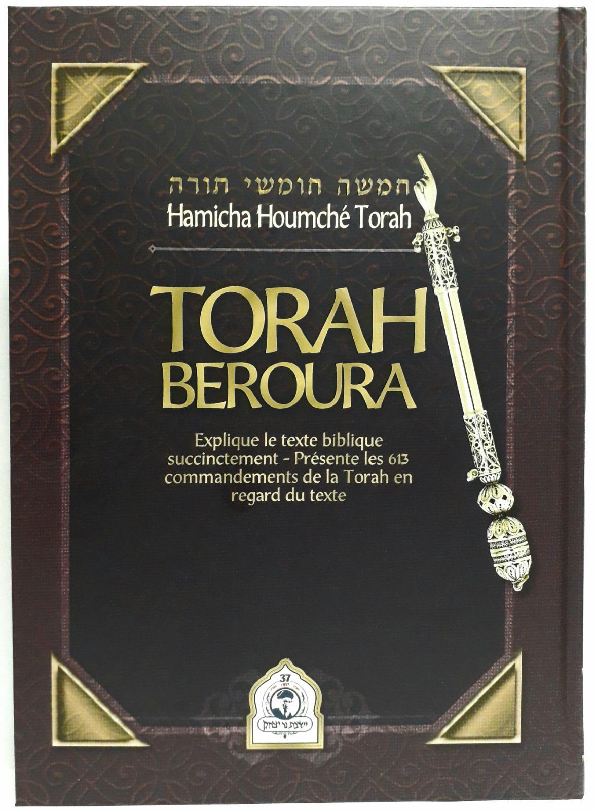 Torah Beroura
