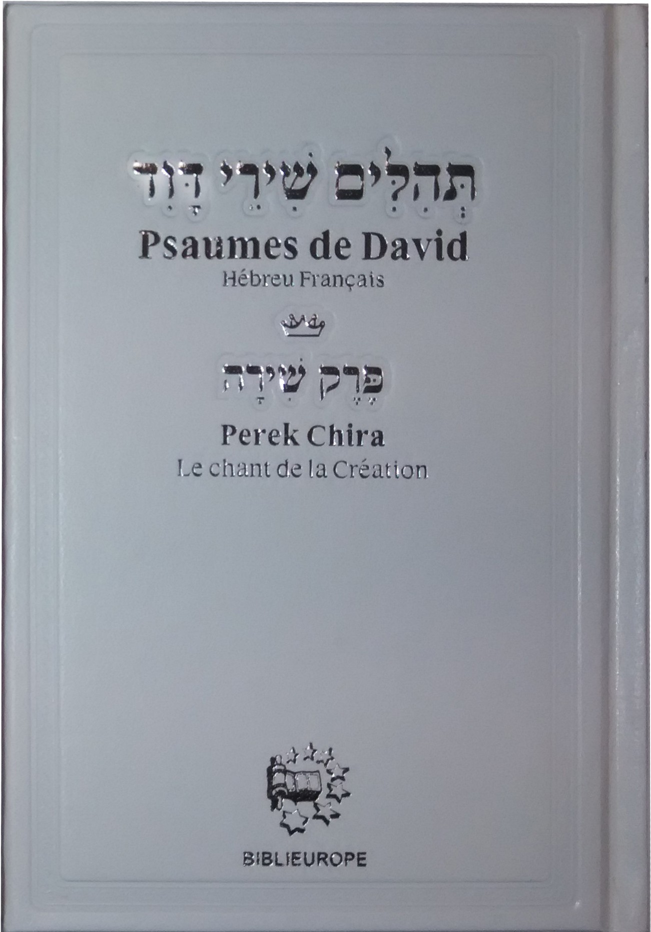 PSAUMES DE DAVID  Hébreu Français AVEC PEREK CHIRA (le chant de la création)