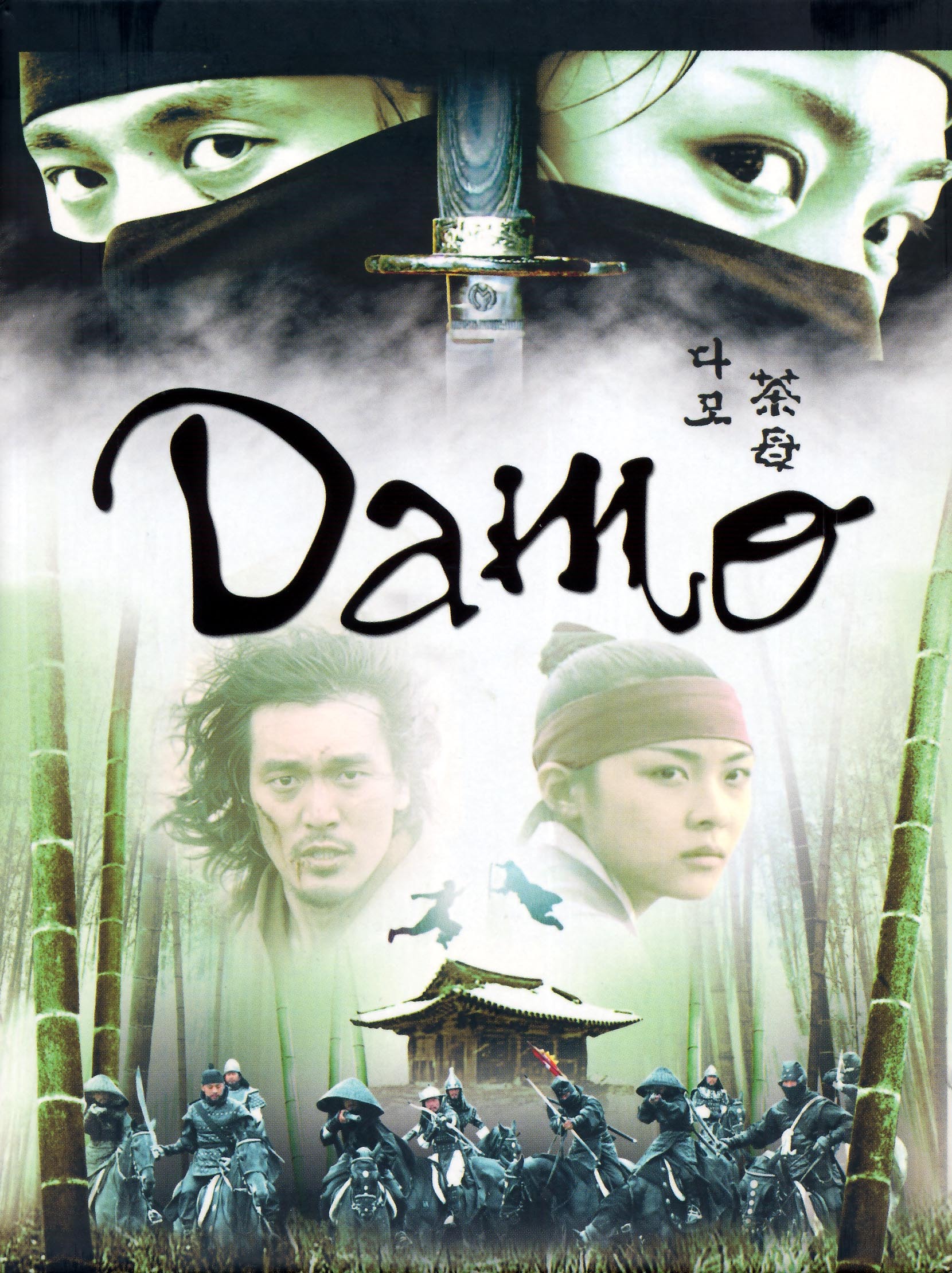 DAMO VOL 1 - 4 DVD
