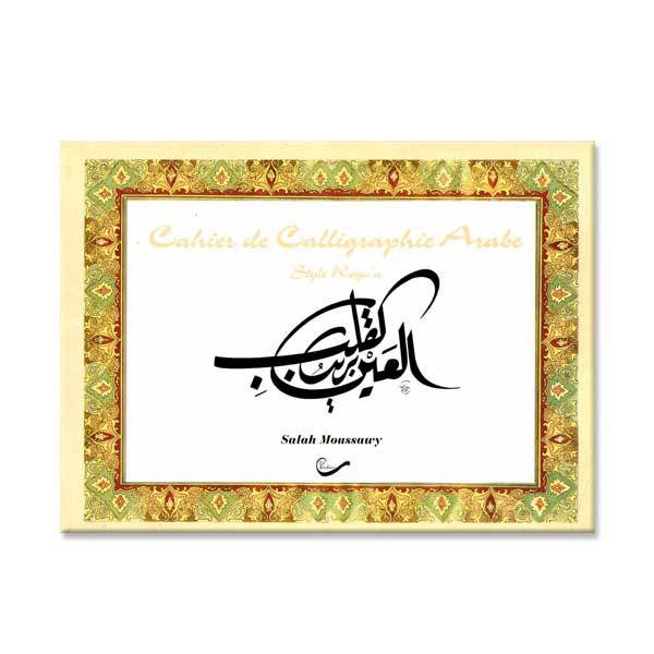 CAHIER DE CALLIGRAPHIE ARABE ; STYLE ROQU'A
