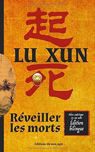 Réveiller les morts