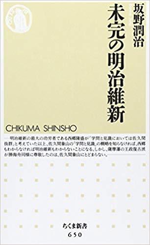 Mikan no Meiji Ishin (en Japonais)