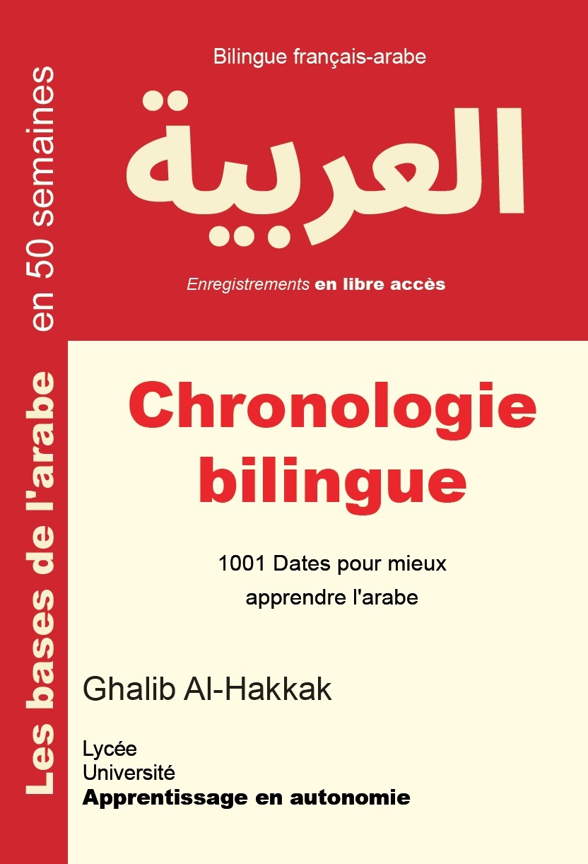 Chronologie bilingue