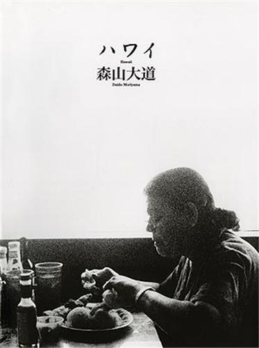 Daido Moriyama Hawaii /anglais