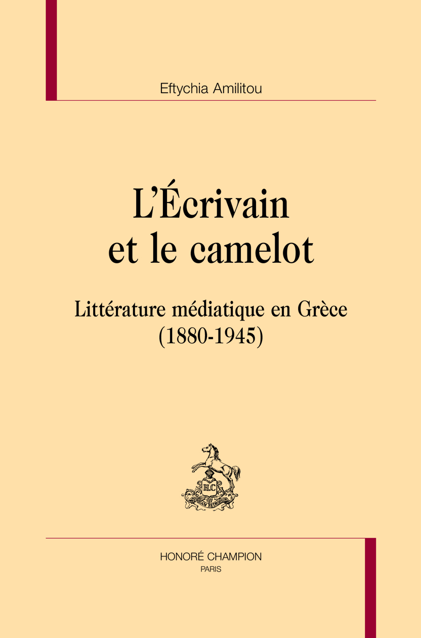 L'écrivain et le camelot - littérature médiatique en Grèce, 1880-1945