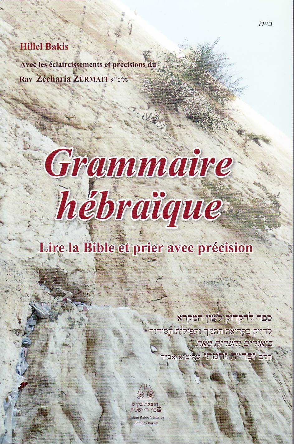 Grammaire hébraique - Lire la Bible et prier avec précision