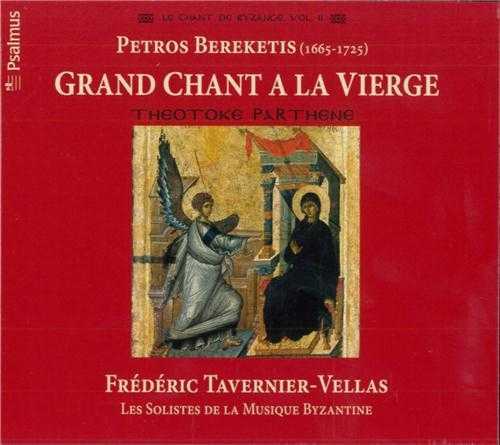 Grand chant à la Vierge