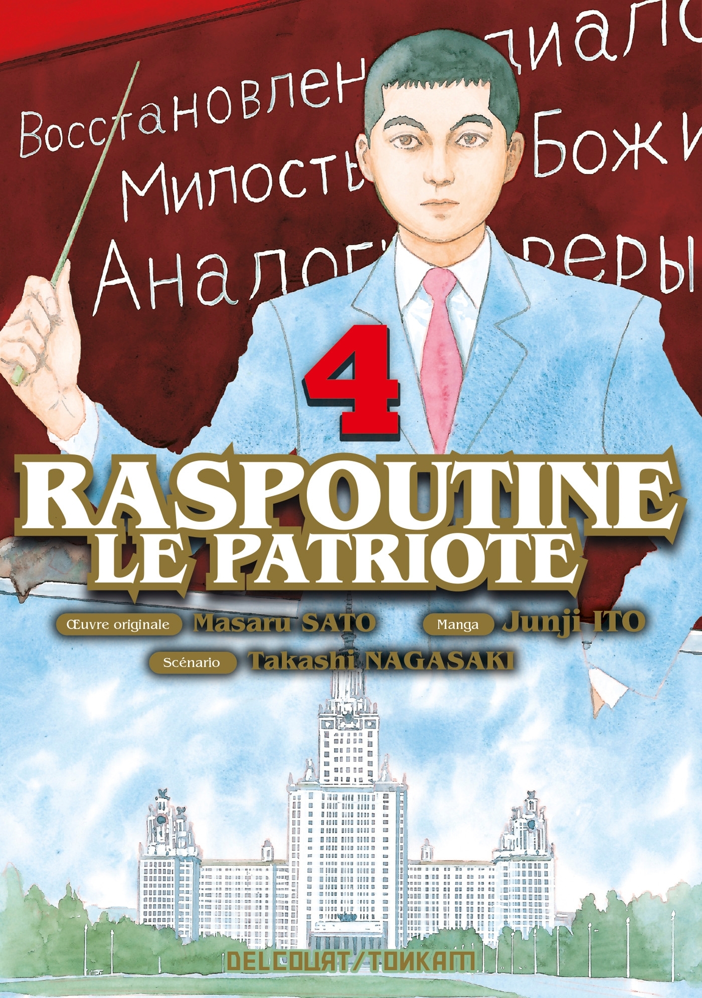 Raspoutine le patriote T04