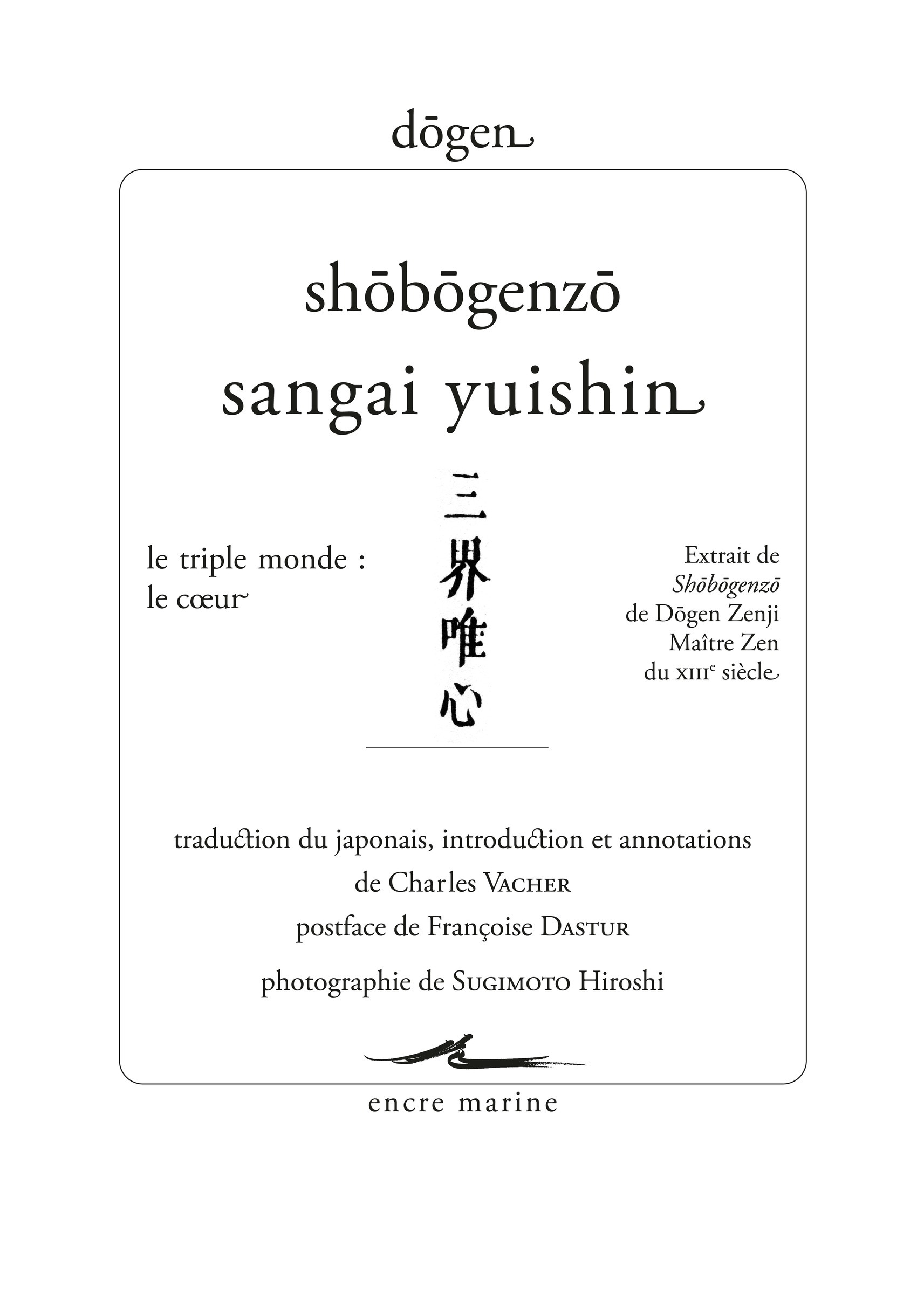 Sangai yuishin / « Le triple monde : le coeur »