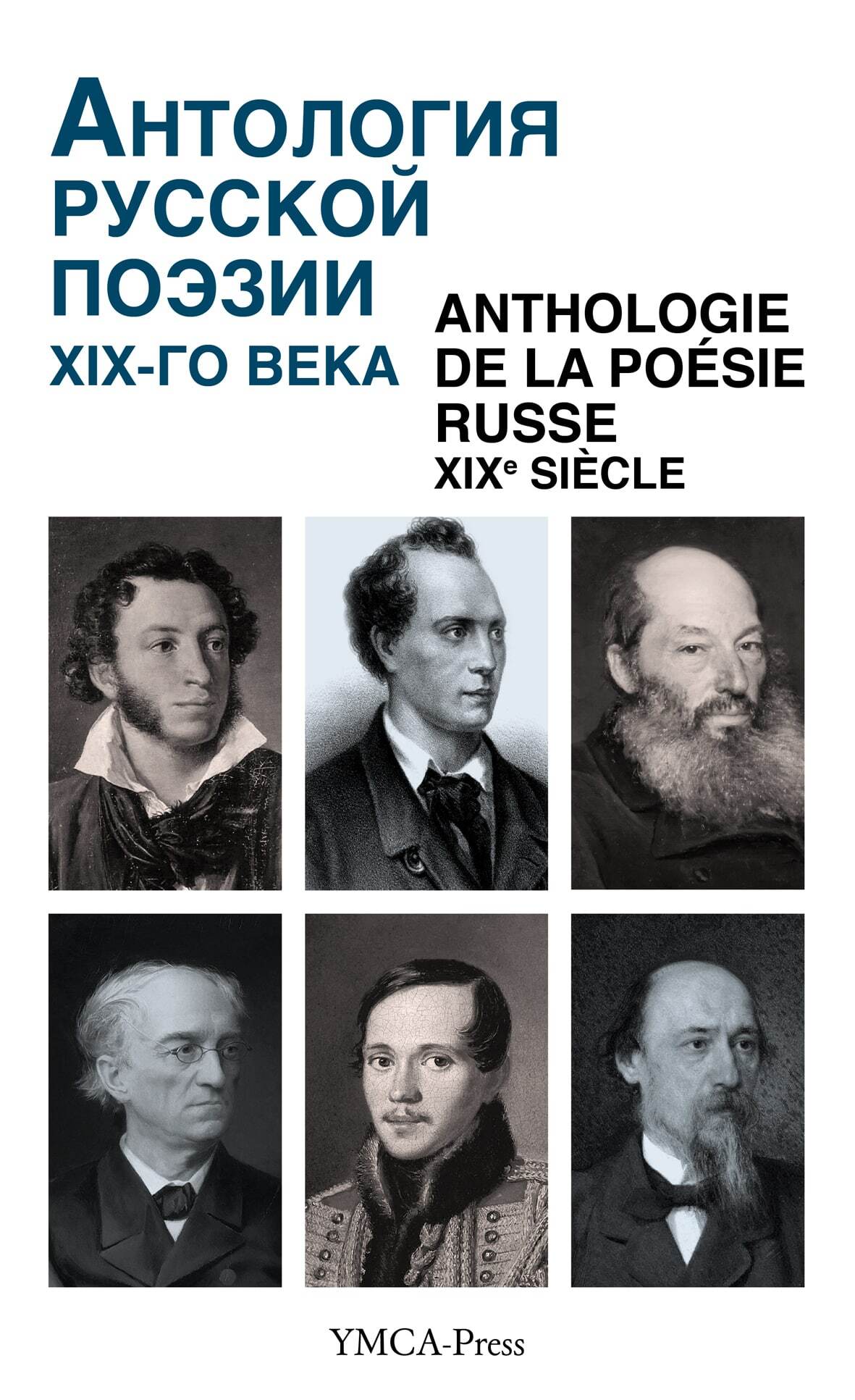 Anthologie de la poésie russe. XIXe siècle