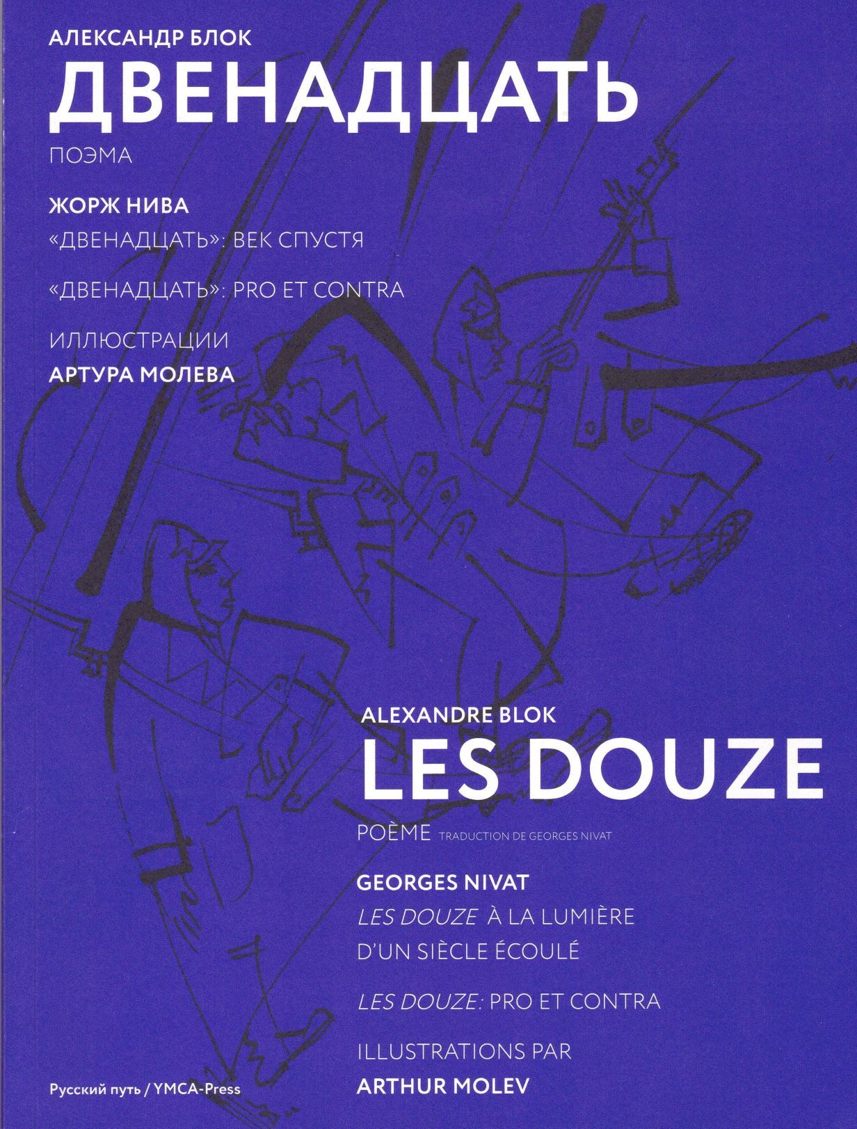 Les Douze