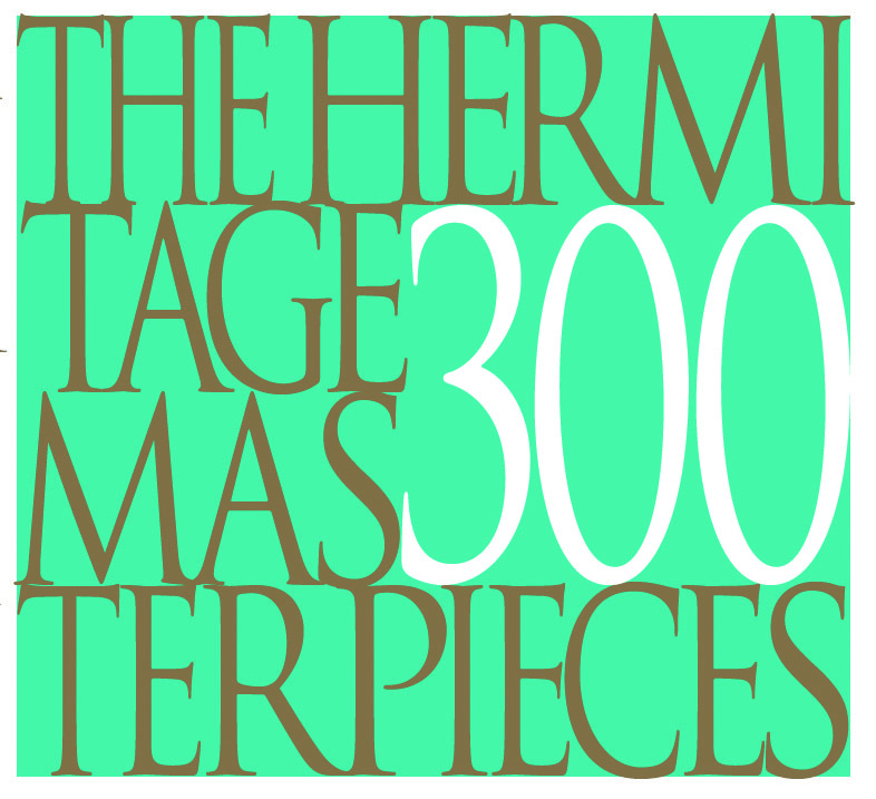 The Hermitage 300 Masterpieces /anglais
