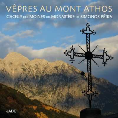 Vêpres au Mont Athos - CD