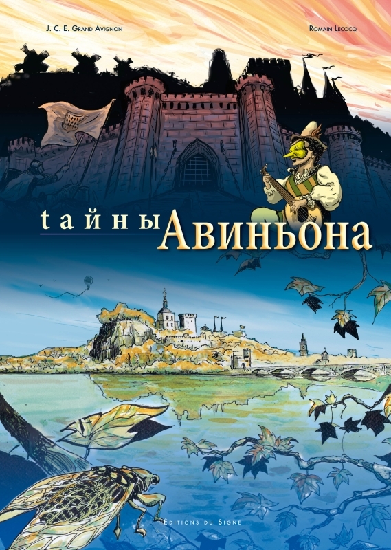 Les Dessous D'Avignon (Russe)