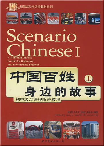 Scenario Chinese, Vol. 1