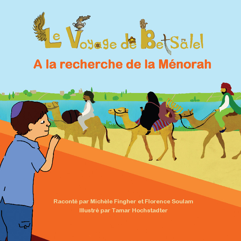 Le voyage de Betsalel - A la recherche de la Ménorah