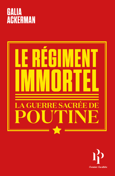 Le régiment immortel