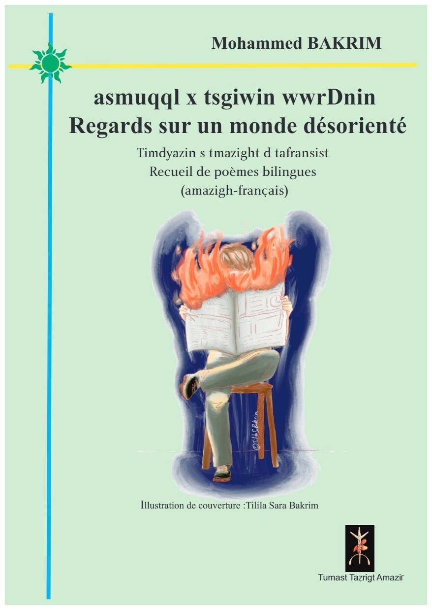 REGARDS SUR UN MONDE DESORIENTE - asmuqql x tsgiwin wwrDnin