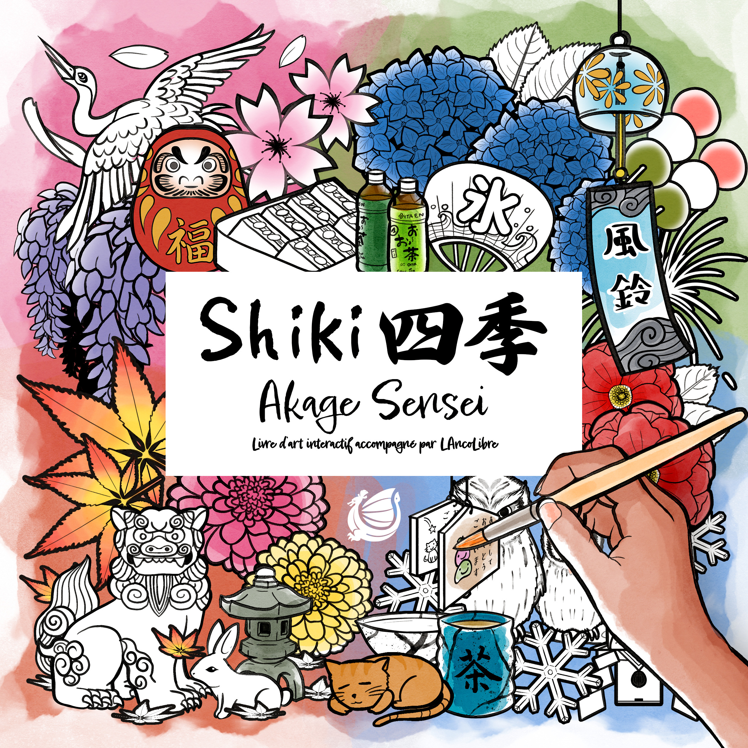 Shiki - livre d'art interactif