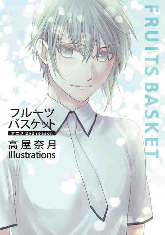 FRUITS BASKET ANIME 2ND SEASON TAKAYA NATSUKI ILLUSTRATIONS