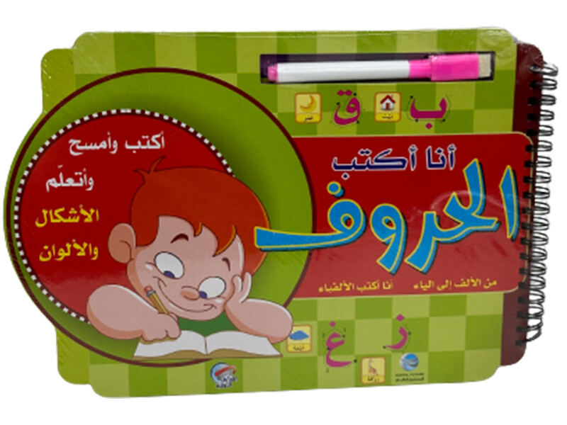 I WRITE ALPHABETS ARABE PETIT