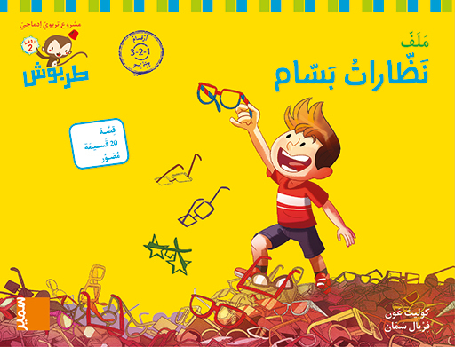 Tarbouche - Fichier MS - M4 Nazzarat Bassam (chiffres arabes)