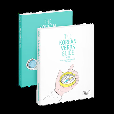 THE KOREAN VERBS GUIDE (2 VOLUMES) (REIMPRESSION)