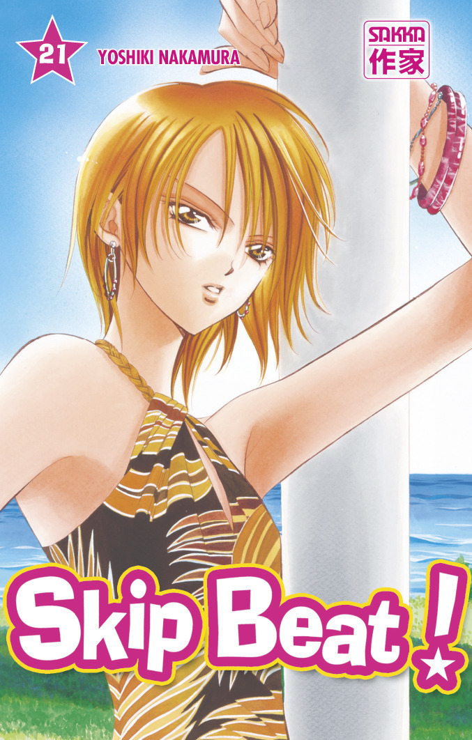 Skip Beat !