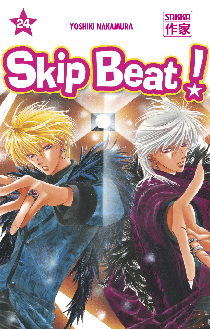 Skip Beat !