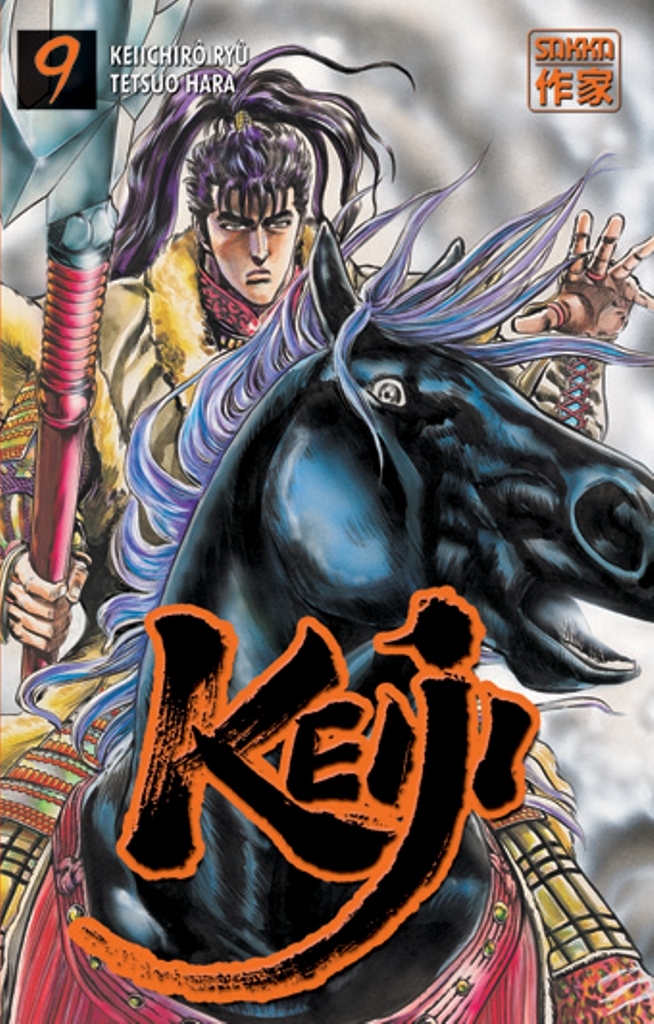 Keiji