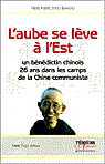 L' Aube se lève à l' Est - Un bénédictin chinois, 26 ans dans les camps de la Chine communiste