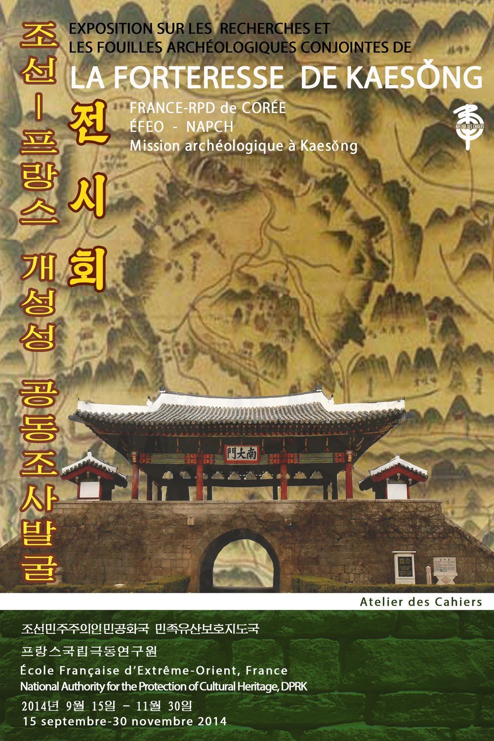La Forteresse De Kaesong - Exposition Sur Les Recherches Et Les Fouilles  Archéologiques Conjointes France-Rpd De Corée