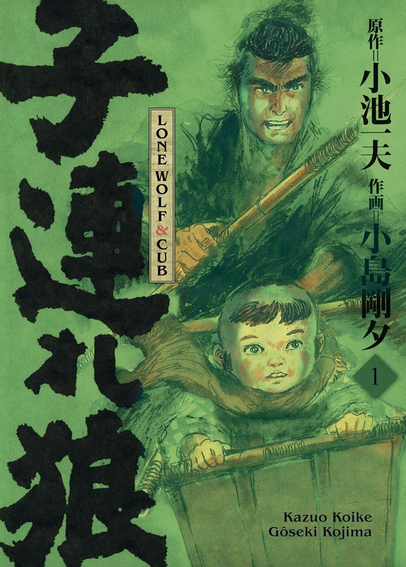 Lone Wolf & Cub T01 - Edition prestige