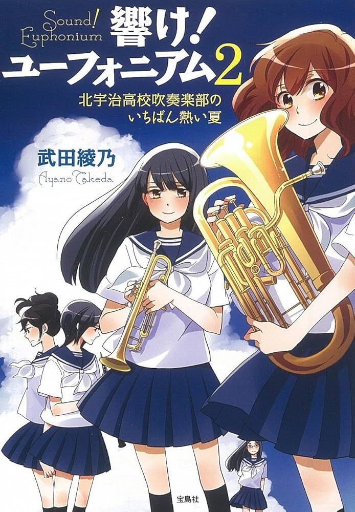 HIBIKE! EUPHONIUM: KITAUJIKÔKÔ SUISÔGAKU-BU E YÔKOSO 2 (VO JAPONAIS)