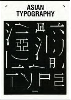 Asian Typography /anglais