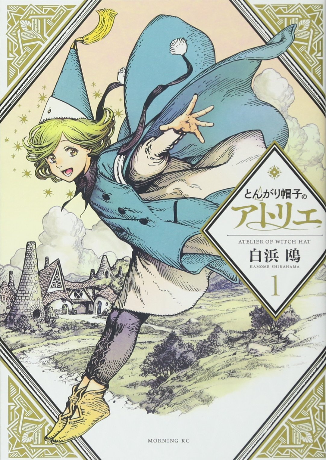 L-ATELIER DES SORCIERS 1 (MANGA VO)