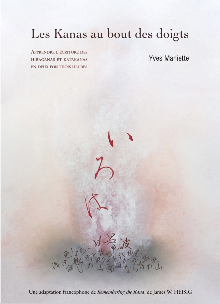 Les Kanas au bout des doigts