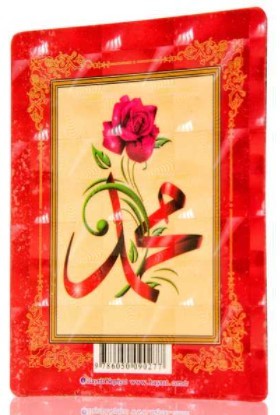 MAGNET  FLEUR MUHAMMAD