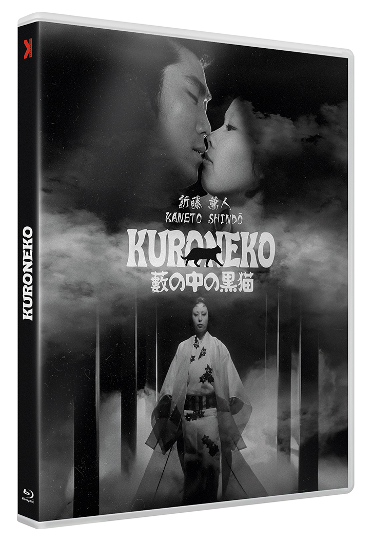 KURONEKO - VERSION RESTAUREE - BLU-RAY