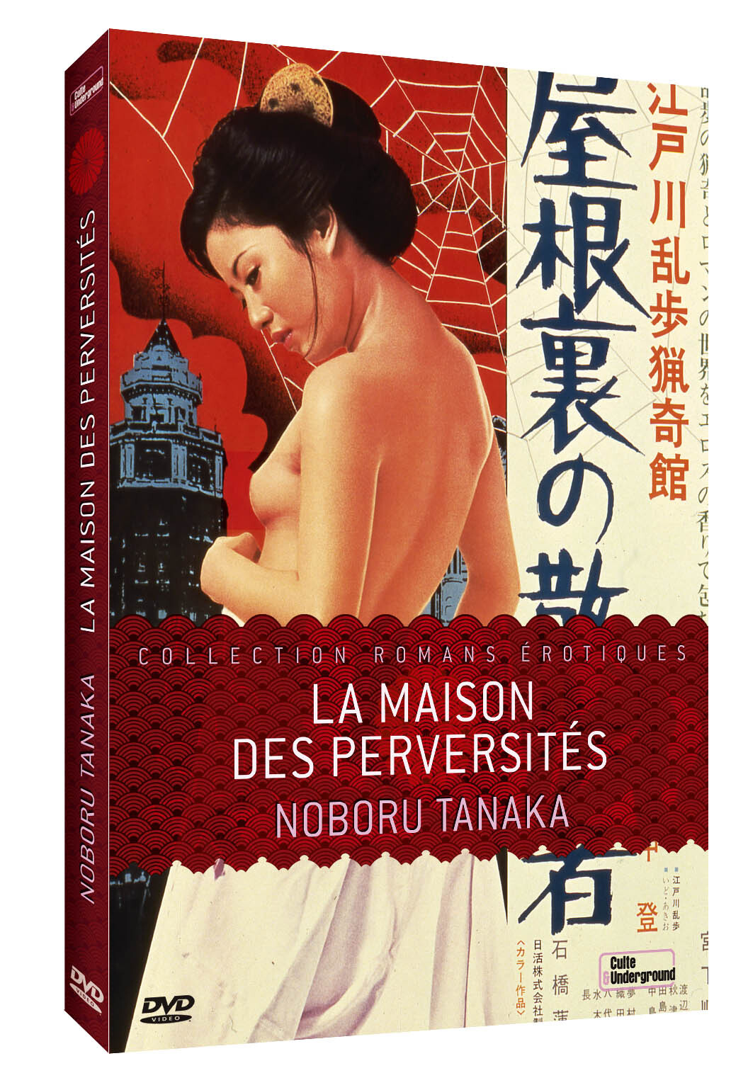 MAISON DES PERVERSITES (LA) - DVD