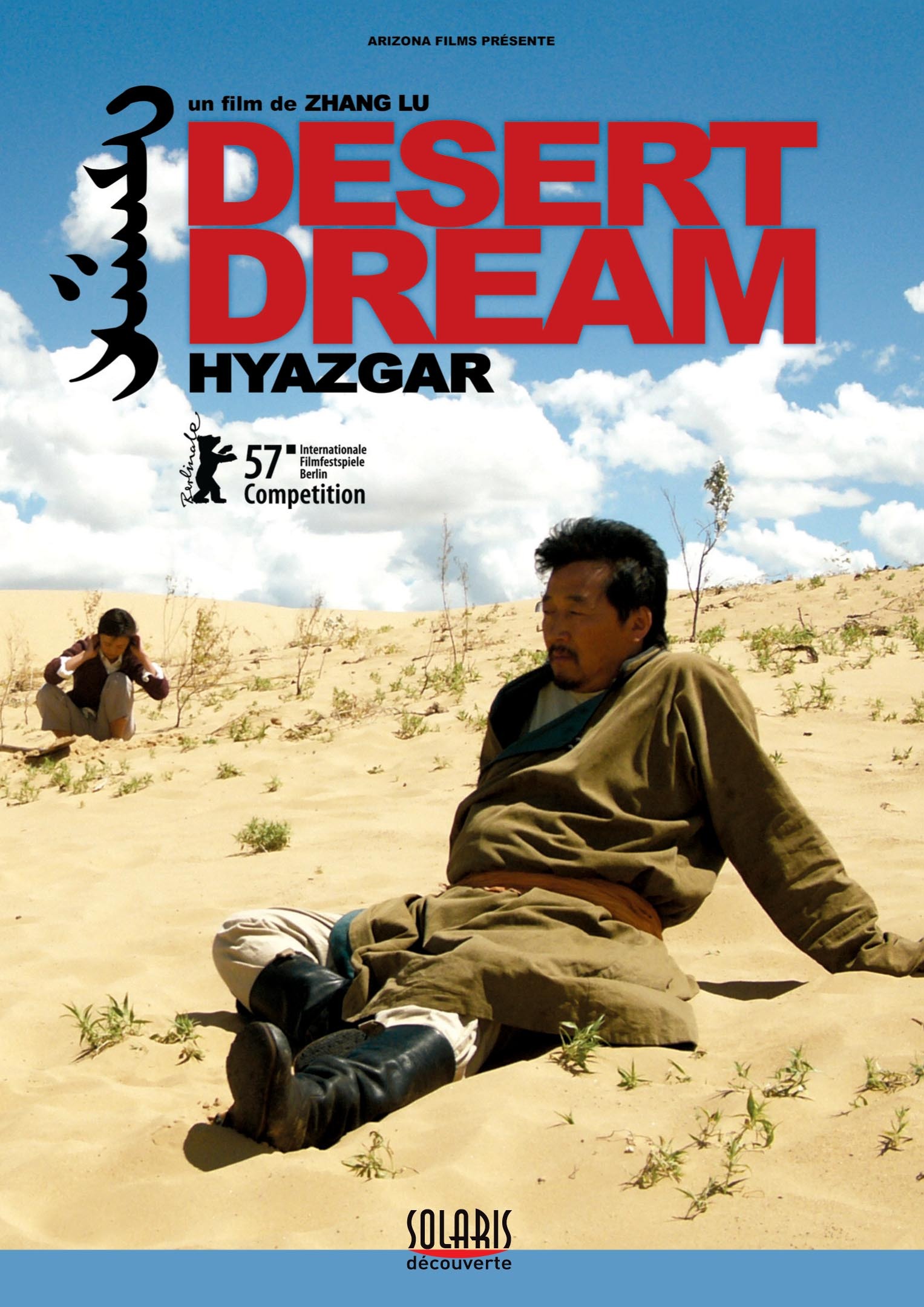 DESERT DREAM - DVD