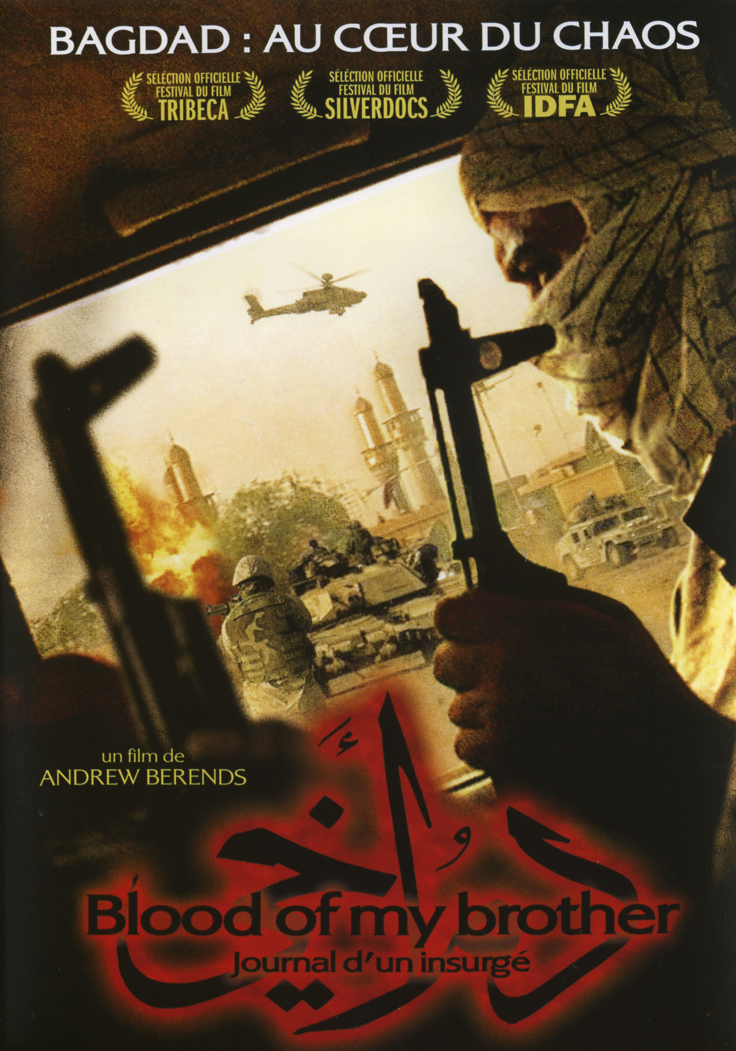 BLOOD OF MY BROTHER - DVD