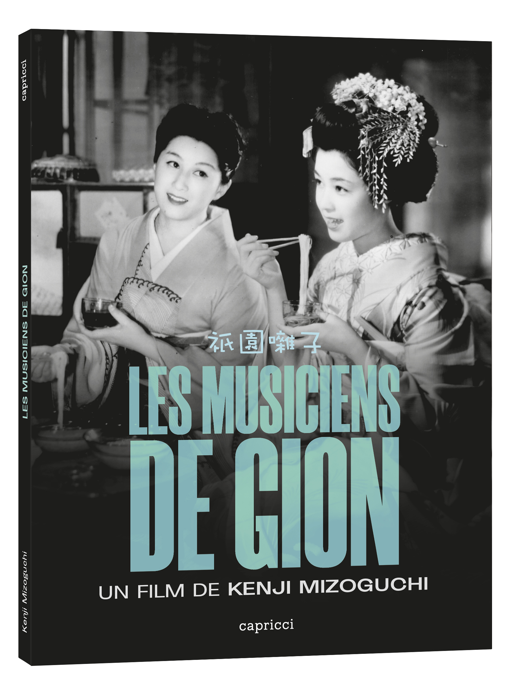 MUSICIENS DE GION (LES) - COMBO DVD+BRD