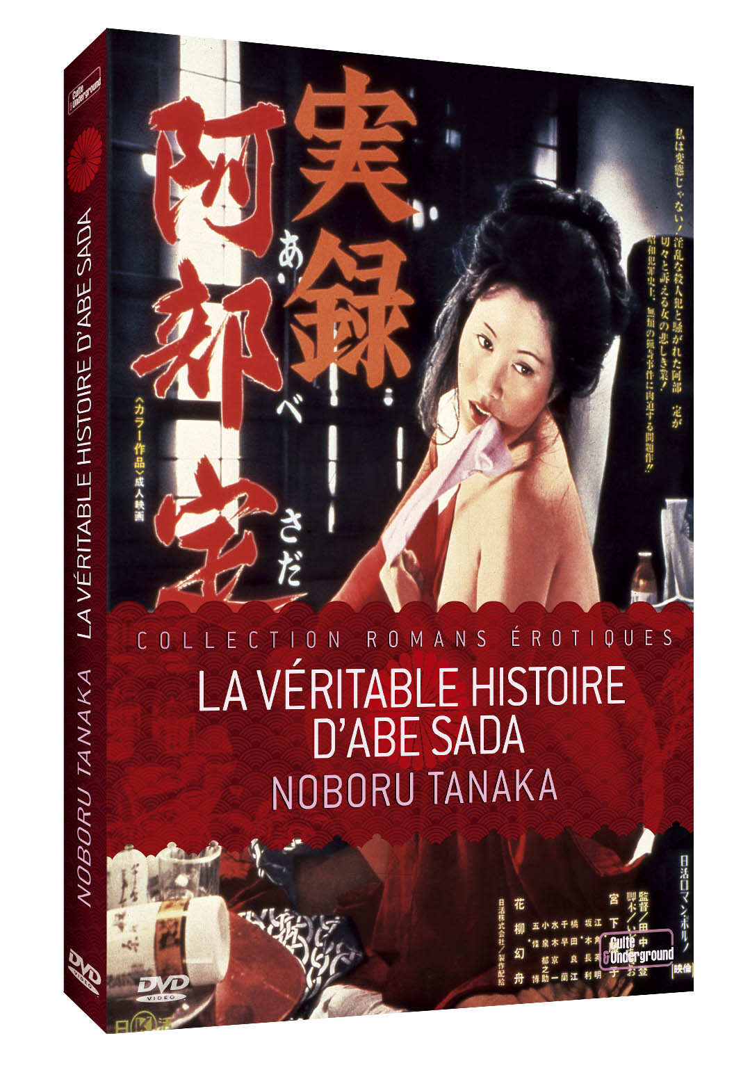 VERITABLE HISTOIRE D'ABE SADA (LA) - DVD