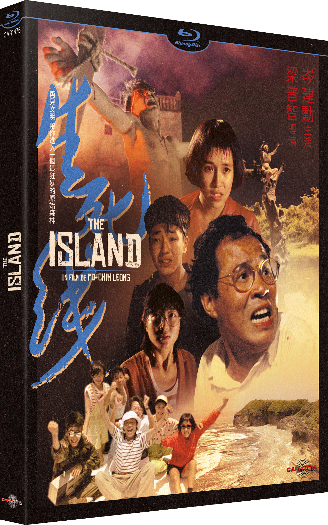 ISLAND (THE) - BLU-RAY